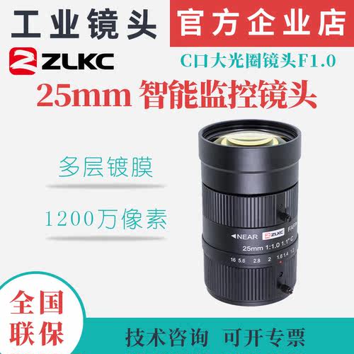 1200万智能交通镜头25mm监控镜头1.1英寸摄像机镜头C接口测速抓拍