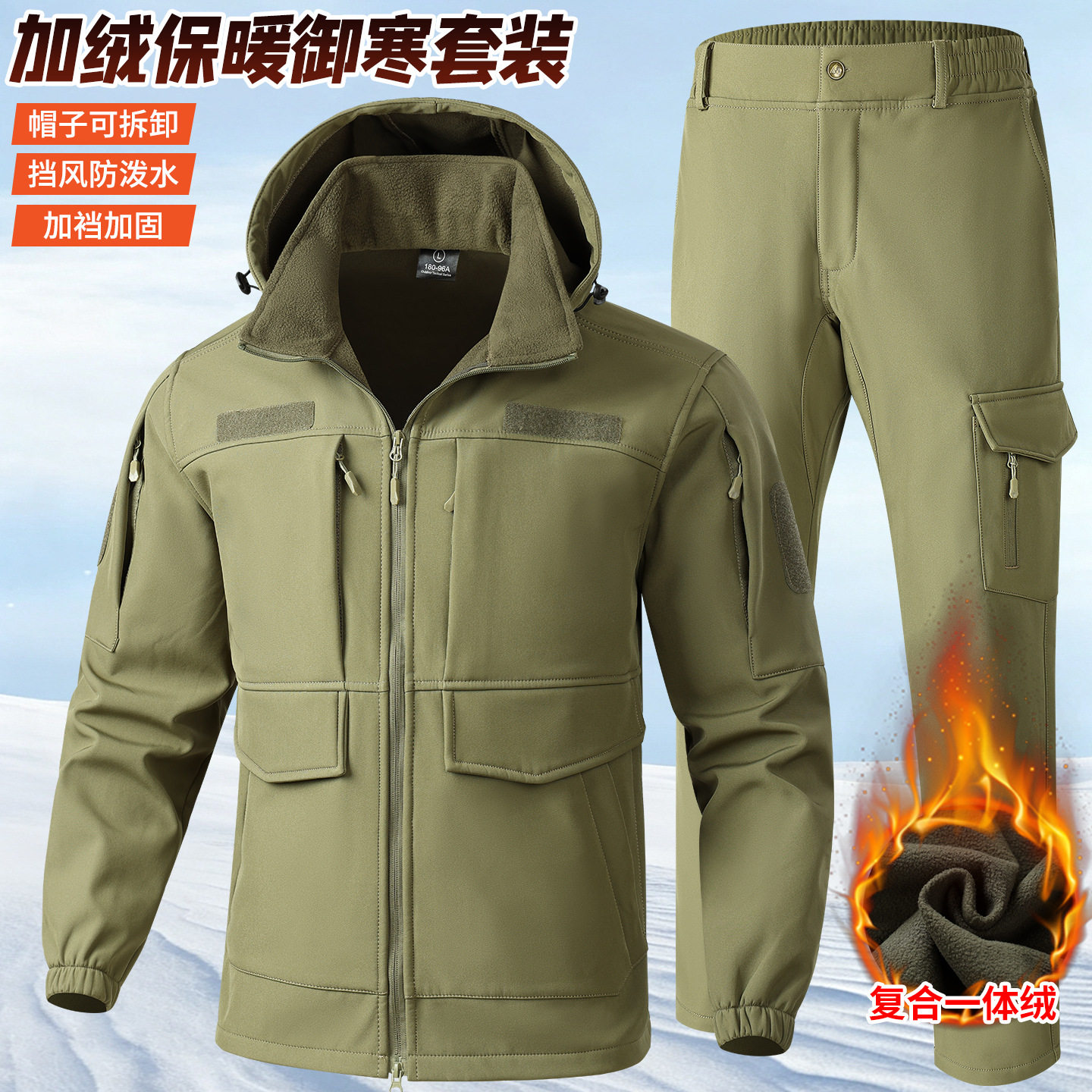 8色秋冬加绒防风防水工作服套装