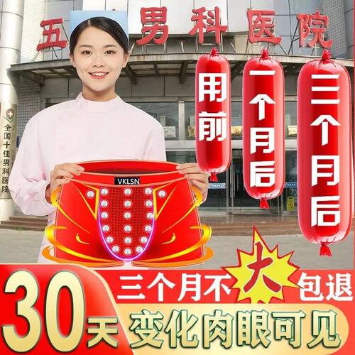 磁疗男士透气U凸设计平角内裤