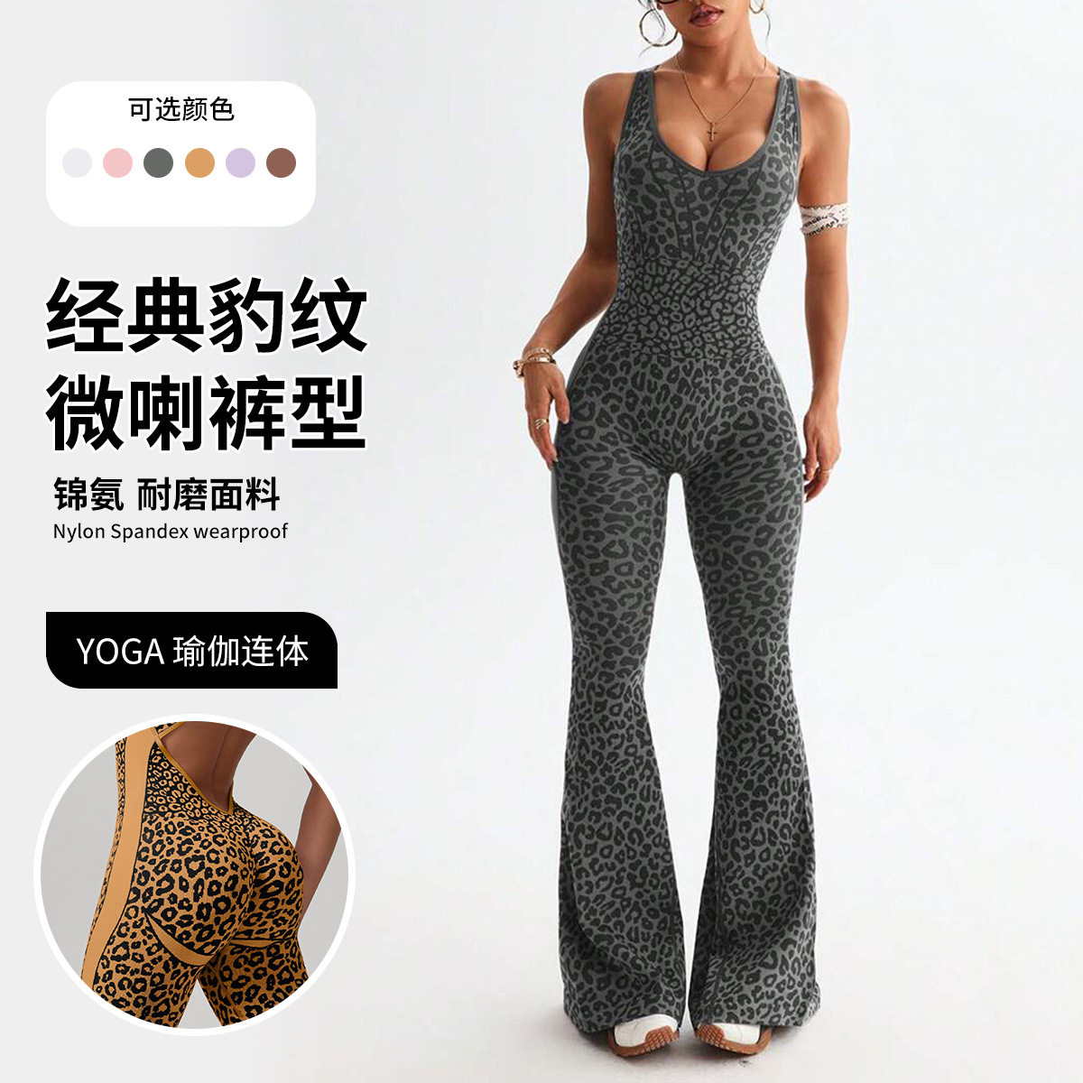 豹纹裸感透气高腰提臀瑜伽连体衣