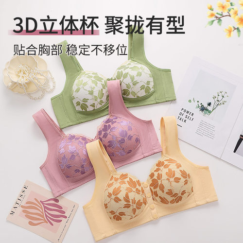 前开扣无钢圈大胸显小妈妈文胸