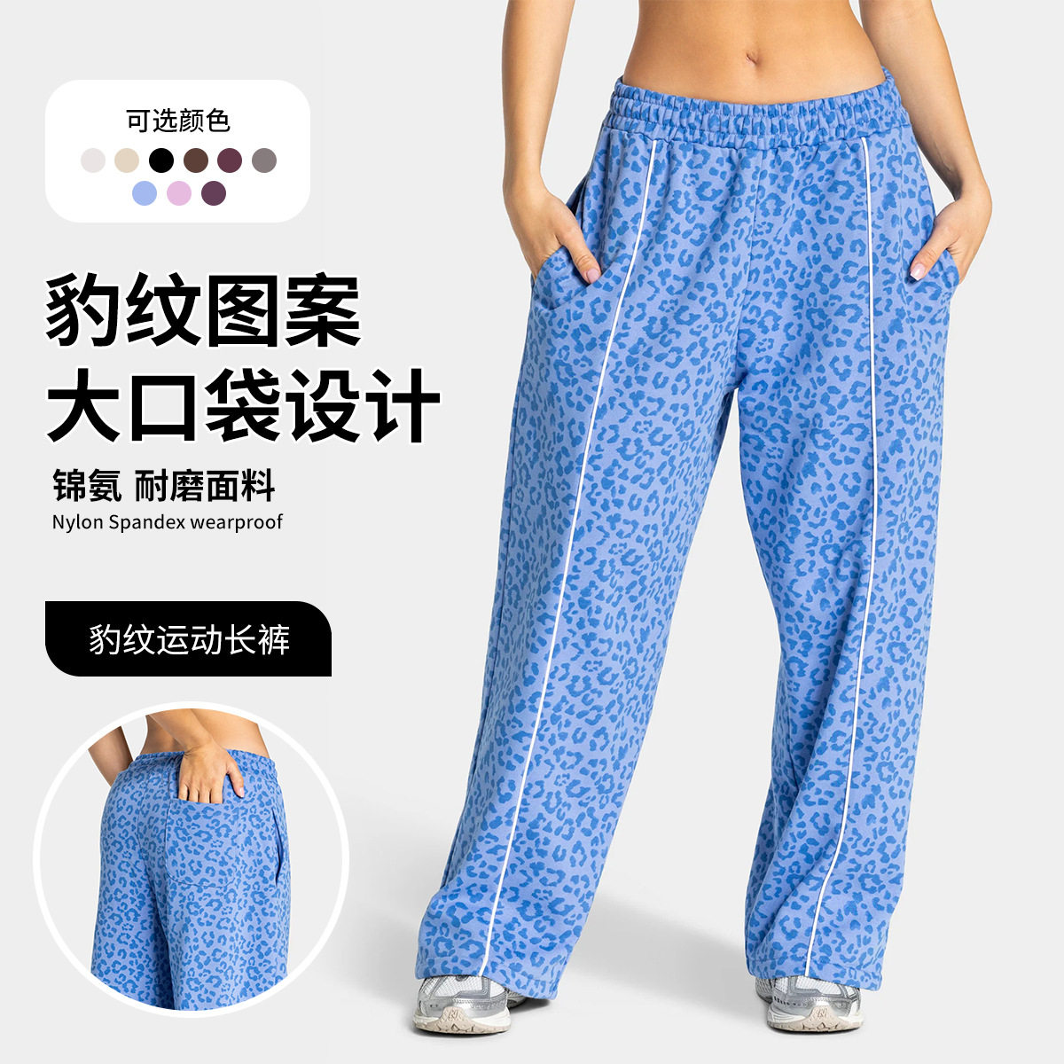 豹纹宽松速干透气瑜伽裤女