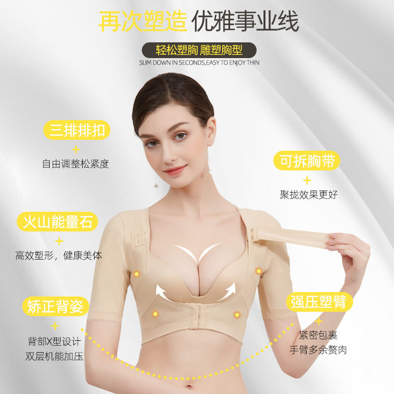 紧身束胸塑形瘦臂胸托上衣