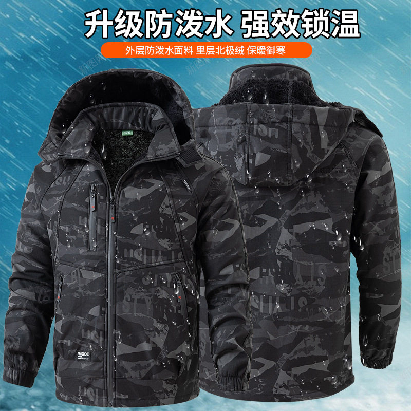冬季加绒迷彩服防寒保暖耐磨耐脏工作服套装防水劳保服工装可印字