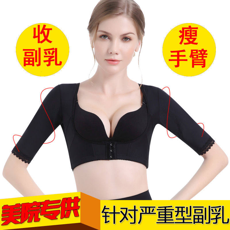 瘦手臂胳膊瘦蝴蝶臂收副乳神器中袖束胸吸脂女驼背矫正塑身衣胸托