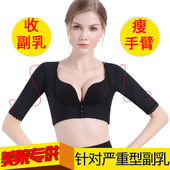 瘦手臂胳膊瘦蝴蝶臂收副乳神器中袖 束胸吸脂女驼背矫正塑身衣胸托