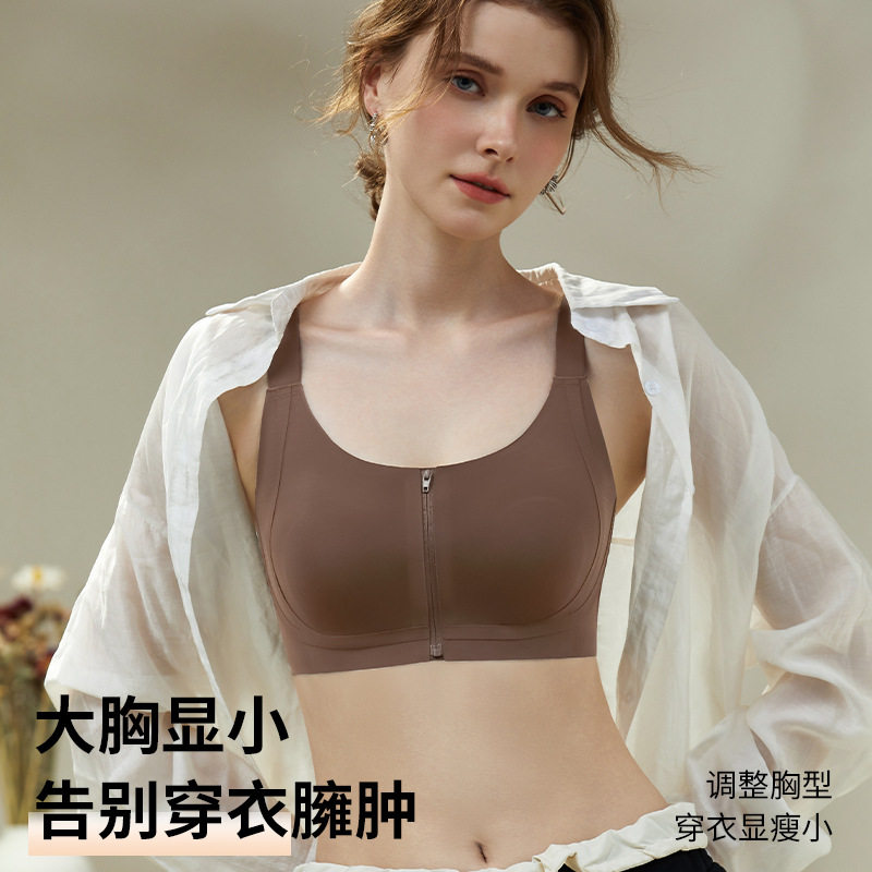 前拉链薄款大胸显小聚拢文胸