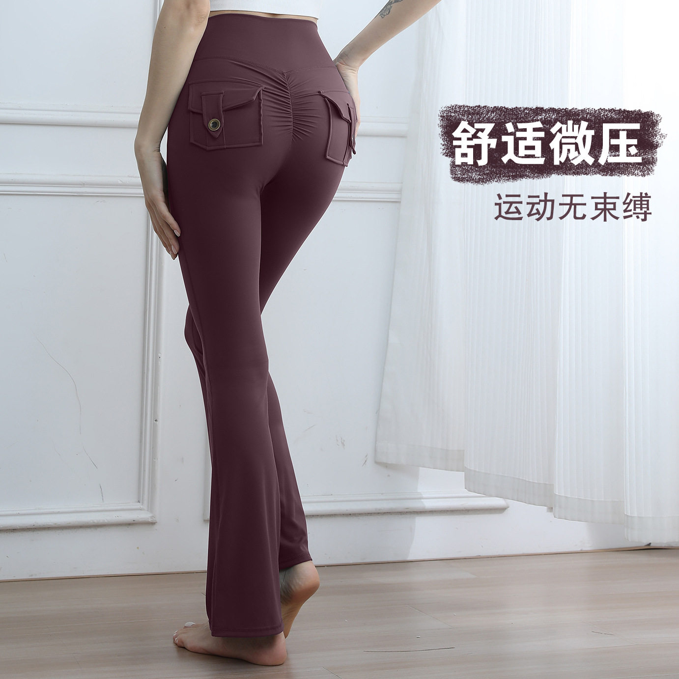 蜜桃臀工装口袋微喇紧身瑜伽裤