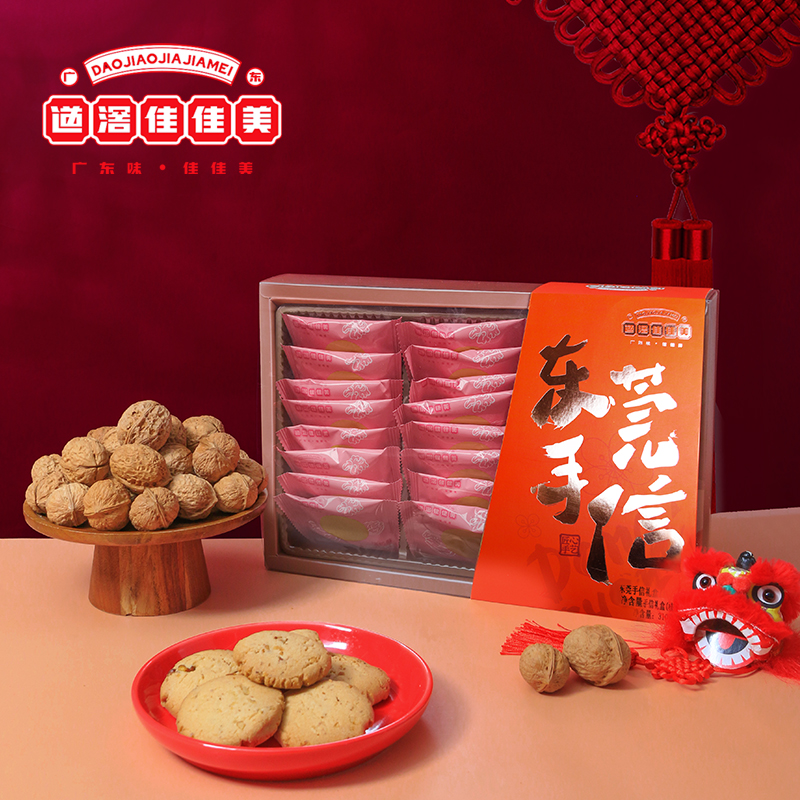 道滘佳佳美核桃酥东莞手信礼盒核桃果仁酥休闲零食健康小吃年货