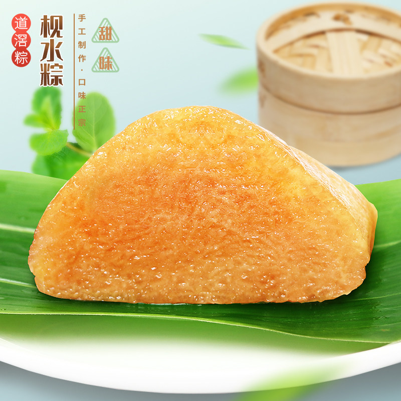 道滘佳佳美枧水粽广式甜粽碱水粽裹蒸粽早餐点心端午团购特产送礼