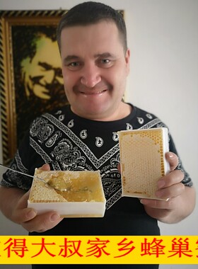 嚼着吃天然农家自产盒装蜂巢蜜