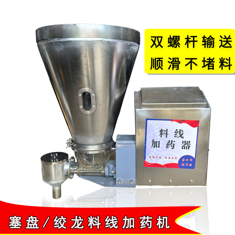 不锈钢双轴螺旋喂料投药机