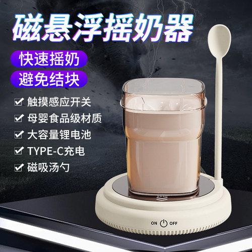 升级版磁悬浮电动自动搅拌杯垫磁力旋转咖啡豆浆搅拌器底座冲奶粉