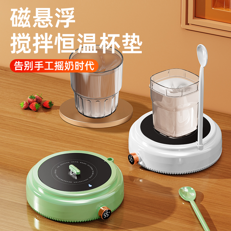 智能全自动婴儿摇奶器恒温搅拌加热器暖杯垫热牛奶保温加热搅拌杯