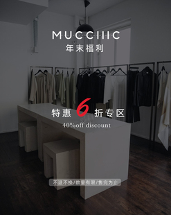不退不換 MUCCHIC 年終福利 6折特惠專區(qū) 售完為止