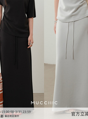 【3/11 20:00】MUCCHIC/抽绳A字长款休闲半身裙卫裙垂感遛弯裙
