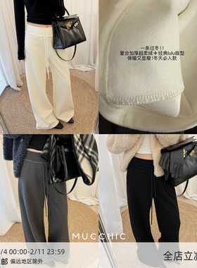 【11/12 20:00】MUCCHIC/一条过冬！高腰抽绳加绒显瘦休闲阔腿裤