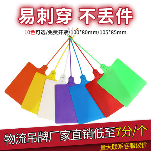 物流吊牌签中通百世安能韵达壹米