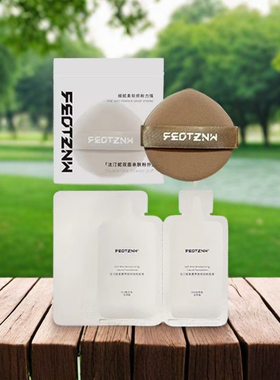 feotznw/法汀妮柔纱持妆粉底液试用装小样粉扑第三代持久不脱妆