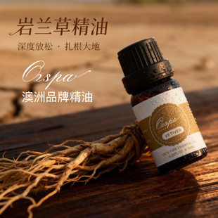 Ozspa岩兰草香根草精油马达加斯加植物萃取安神放松增强能量10ml
