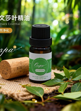 Ozspa罗文莎叶单方精油天然植物蒸馏萃取无添加芳疗香薰舒缓调香