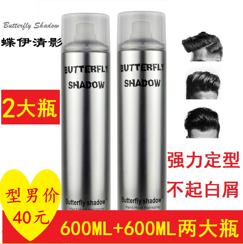 蝶伊清影清香大瓶干膠頭發蓬松特硬持久造型強力發膠噴霧定型男士