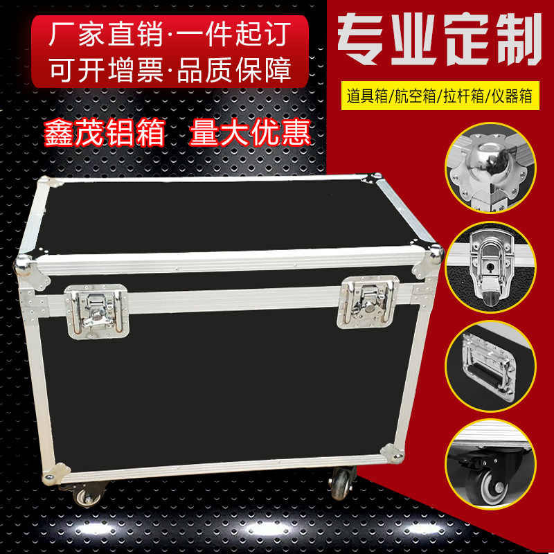 定做铝合金箱仪器箱拉杆箱航空箱定制展会箱设备航空箱工具箱铝箱