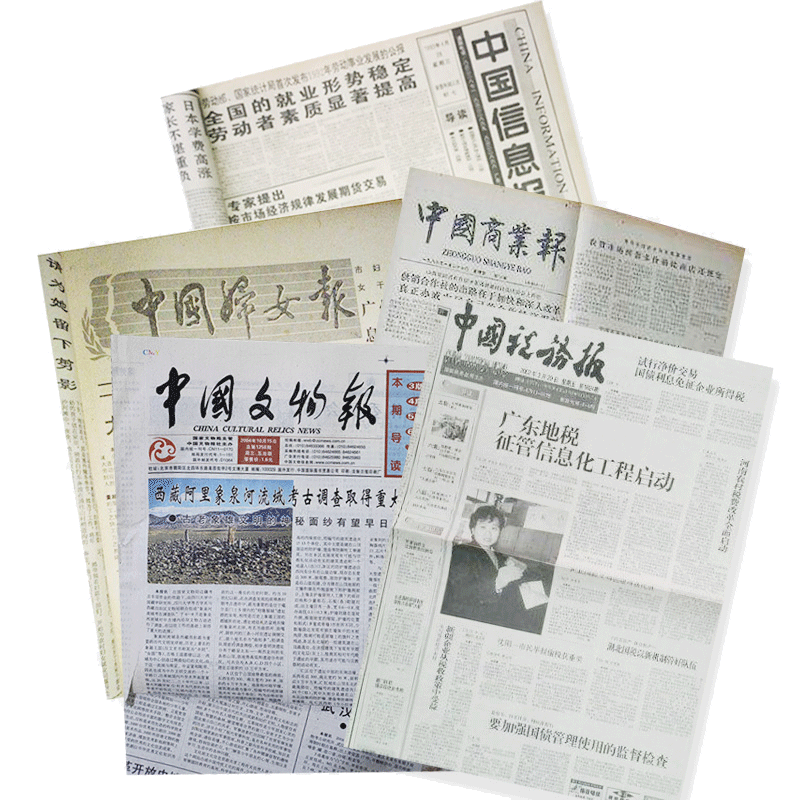 废旧老报纸旧报纸糊墙贴墙批发