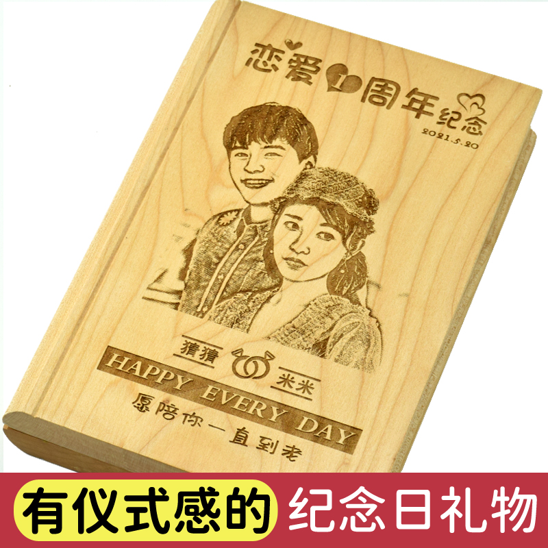 结婚十周年纪念日礼物老婆老公男友女朋友恋爱一百100天520情人节-封面