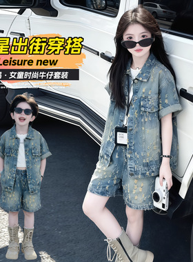 女童夏装韩系套装2026新款超好看姐弟风两件套儿童装夏季牛仔短裤