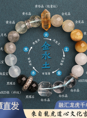 五行补喜缺金水土手串s925银祥云天然水晶喜用土金水纳金男女手链