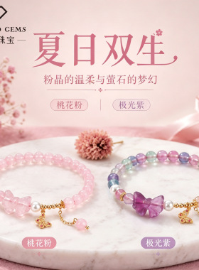 天然粉晶萤石流苏蝴蝶手链女时尚轻奢小众设计水晶手串工厂直发