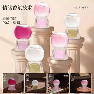 抖音同款 倒置香薰球家用香氛精油卧室内香薰摆件持久留香厕所除臭