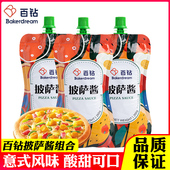 百钻披萨酱烘焙做比萨pizza意大利面调味酱家用番茄酱250g 3组合