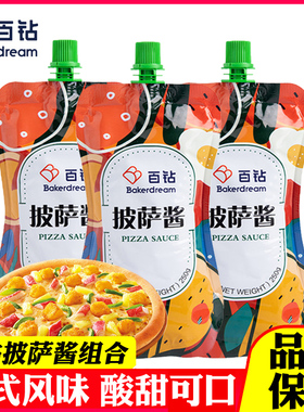 百钻披萨酱烘焙做比萨pizza意大利面调味酱家用番茄酱250g*3组合