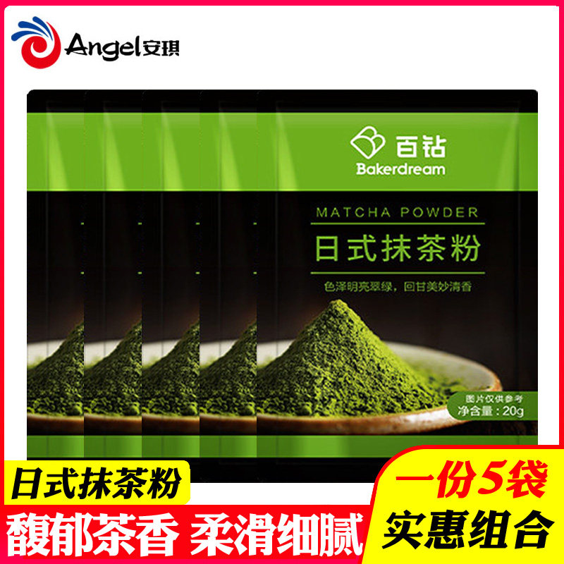 百钻日式抹茶粉烘焙冲饮20g*5袋