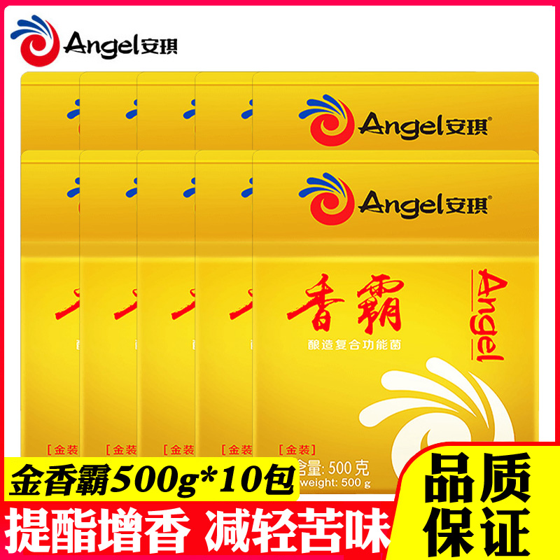 安琪金香霸复合功能菌生熟料酿白酒增香酒曲药产酯酵母500g*10包