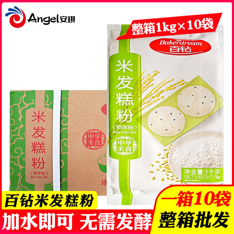 百钻米发糕预拌粉免发酵1kg*10袋