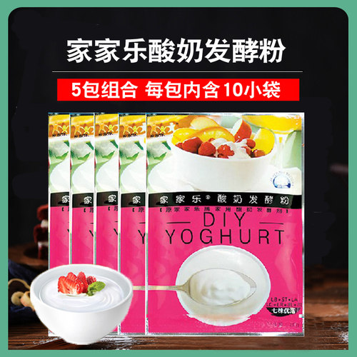 家家乐七株优活双歧菌粉益生菌