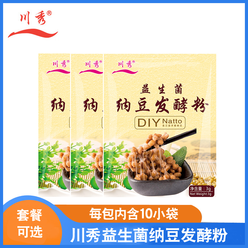 纳豆益生菌发酵粉发酵剂菌粉