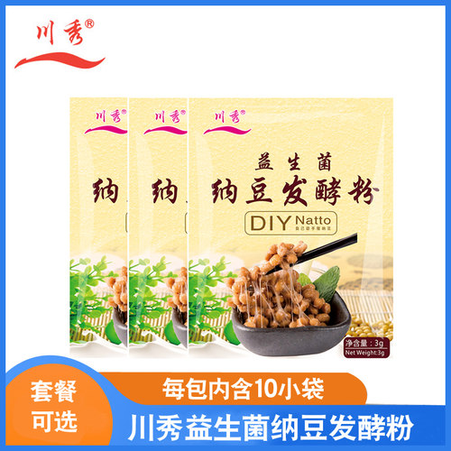 纳豆益生菌发酵粉发酵剂菌粉