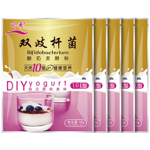 5大包川秀双歧杆菌10菌家用自制酸奶发酵剂发酵菌益生菌酸奶菌种