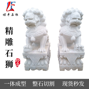 石雕汉白玉大理石青石狮子一对看门镇宅家用摆件墓地祠堂祭祀定做