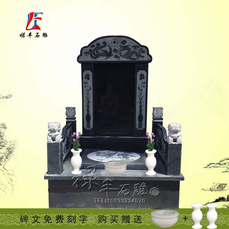 石碑中式传统风组合农村土葬定制
