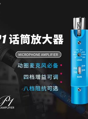 Ickb P1小鞭炮便携动圈麦克风话放户外话筒SM58录音增益放大器