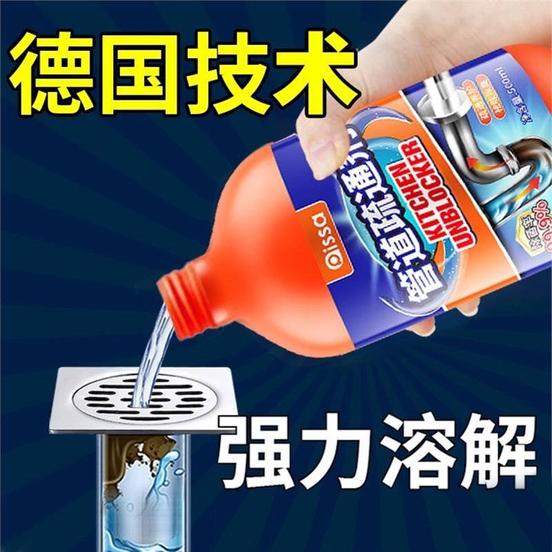 管道疏通剂强力溶解剂液体通厨房下水道油污神器厕所马桶堵塞专用