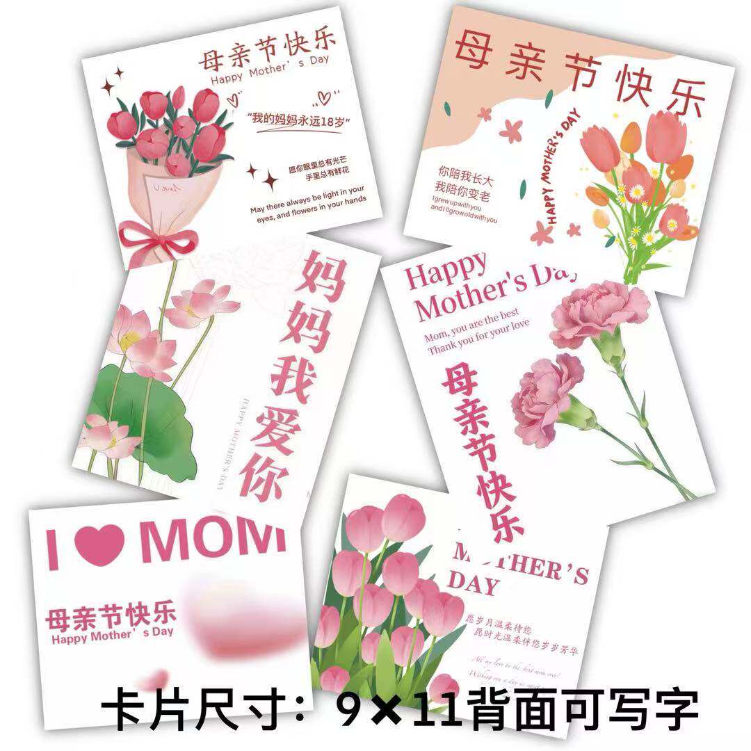2026新款母亲节贺卡简约花束装饰花店烘焙留言手写卡片