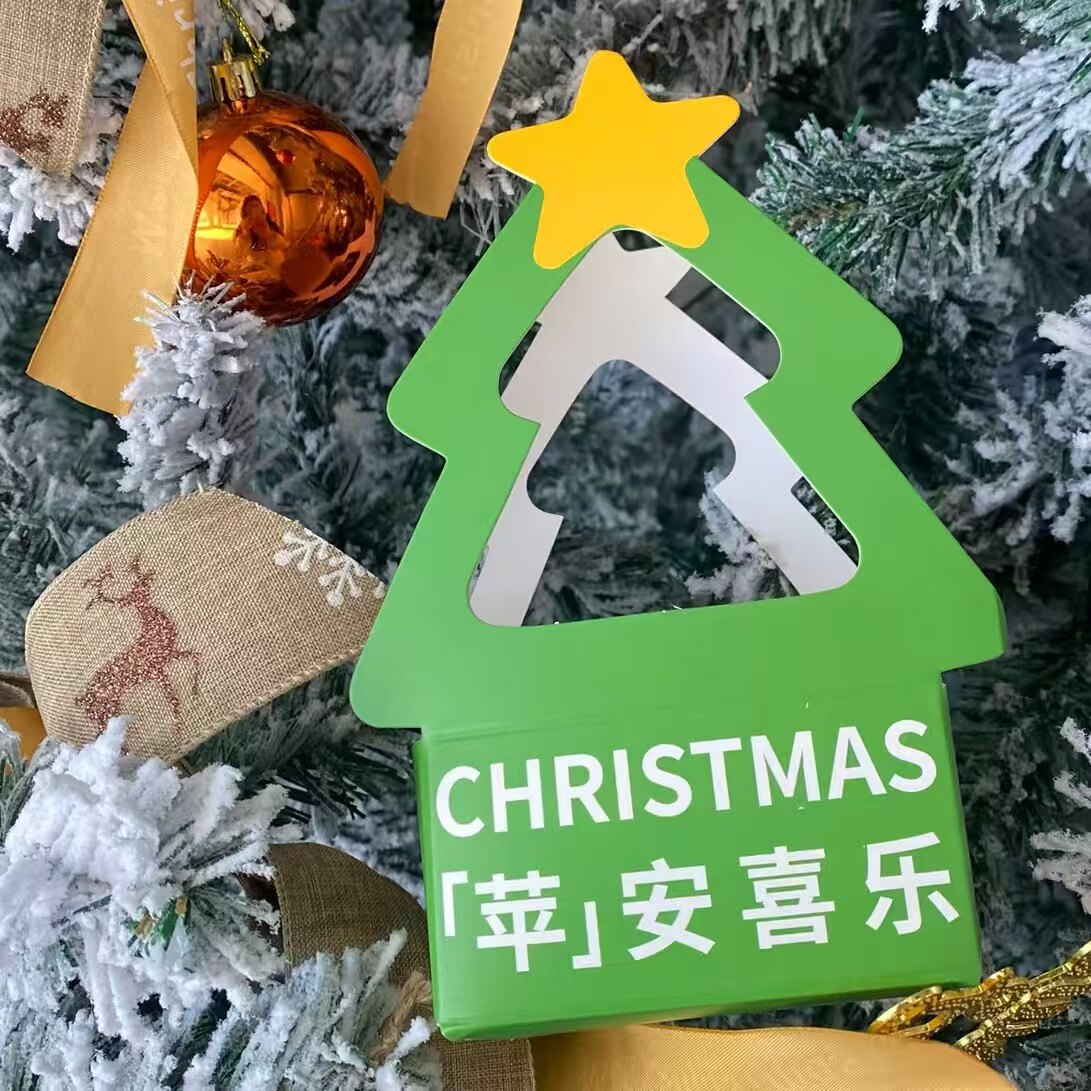 圣诞树手提盒平安果包装盒伴手礼