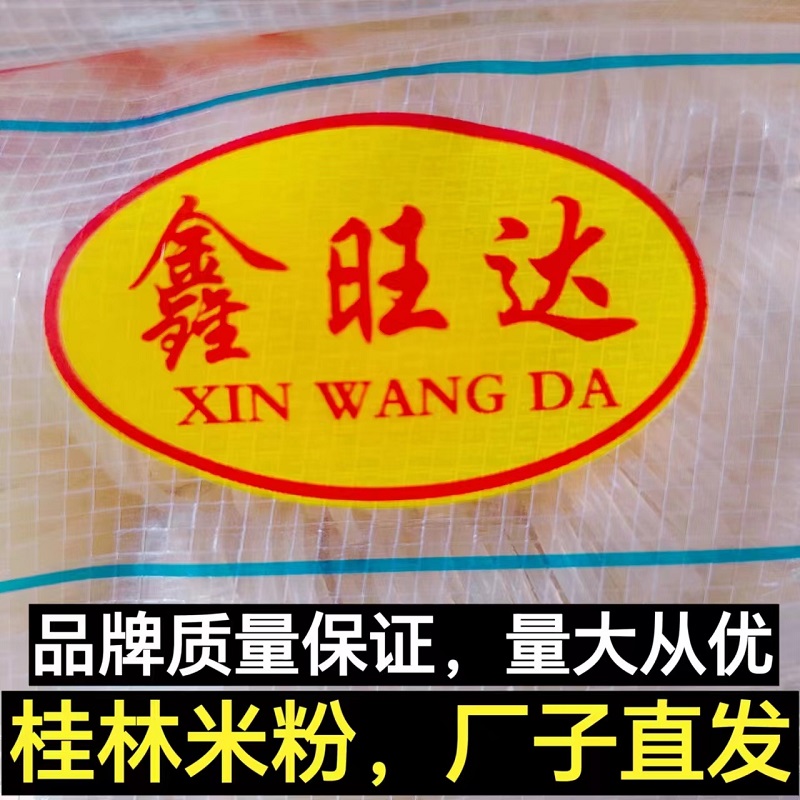 58斤正宗螺蛳粉专用柳州干米粉散装米粉干弹爽滑广西特产桂林米粉 粮油调味/速食/干货/烘焙 螺蛳粉 原图主图