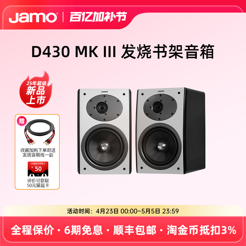 JamoD430HiFi2.0Դ侭临ʵ4041Ԫ